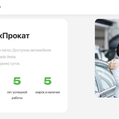 FixПрокат1
